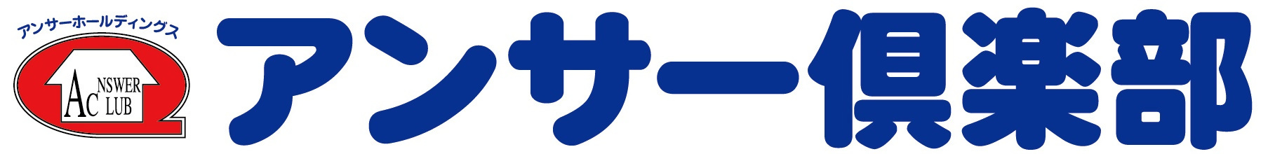 ANSWER CLUB ロゴ